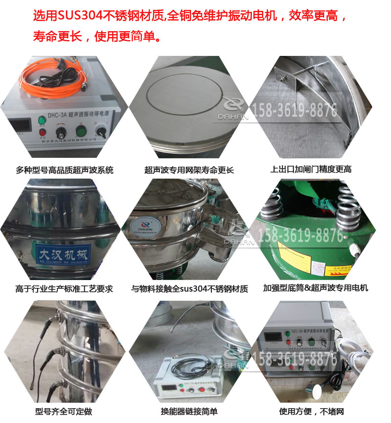 1500型圓形超聲波振動篩細(xì)節(jié)展示